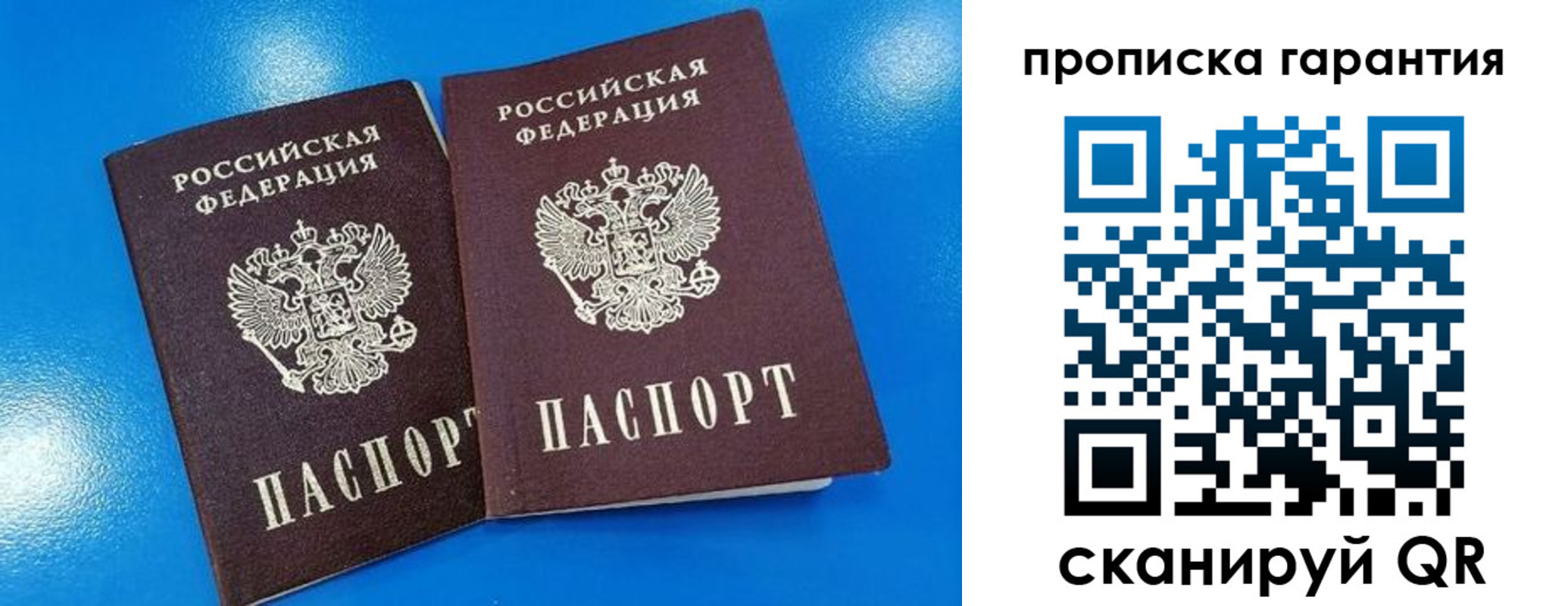 временная прописка в Зеленокумске
