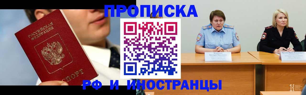временная регистрация в квартире в Зеленокумске
