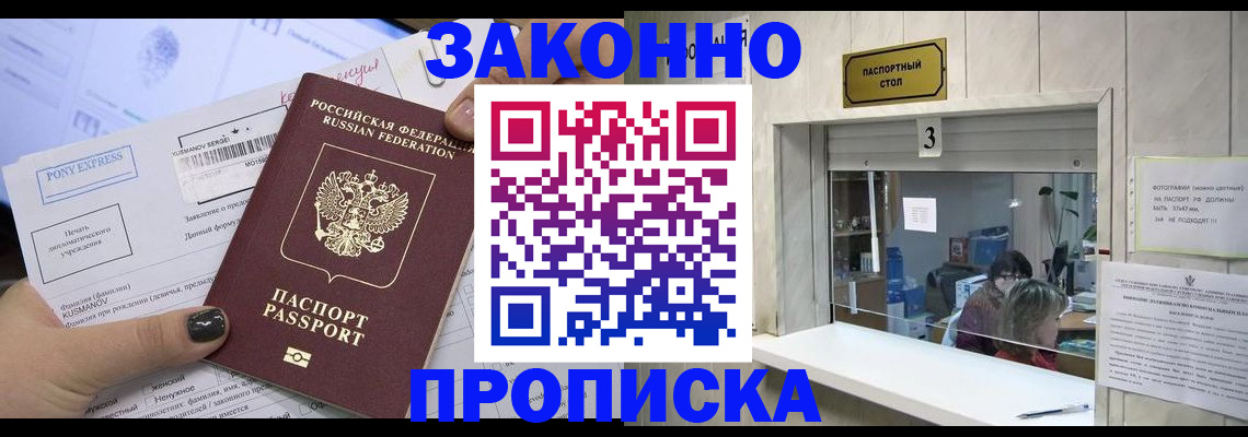 регистрация в Зеленокумске