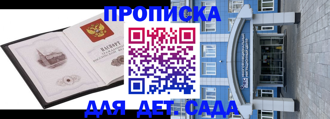 прописка поиск в Зеленокумске