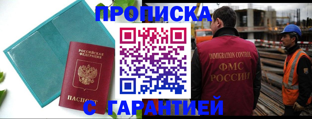 регистрация в Зеленокумске