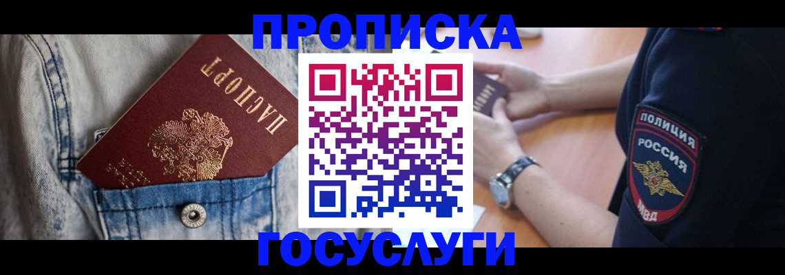 пропишу в квартире в Зеленокумске