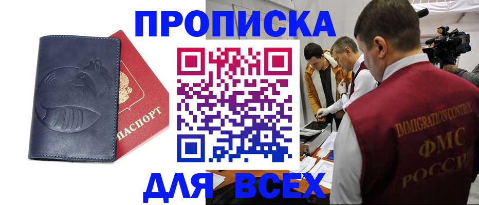 временная регистрация 2025 в Зеленокумске