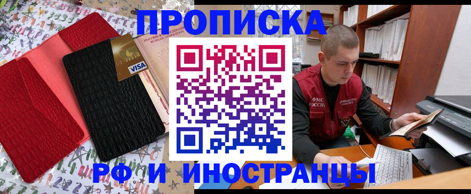 прописка в квартире в Зеленокумске
