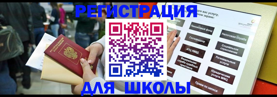 прописка для военкомата в Зеленокумске