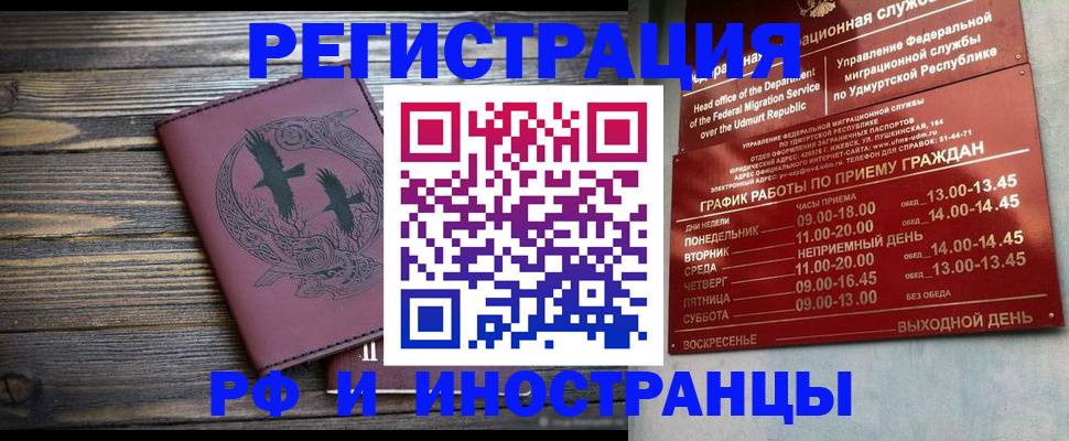 временная прописка в Зеленокумске