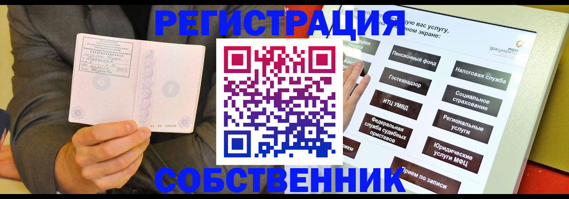 прописка регистрация в Зеленокумске