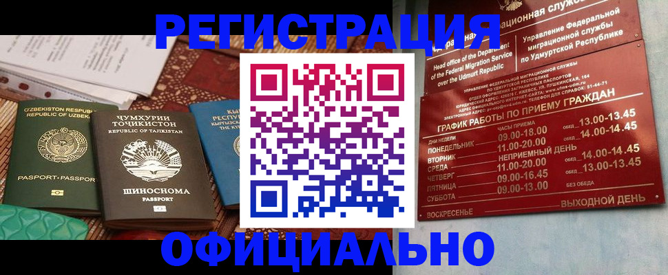 прописка в Зеленокумске